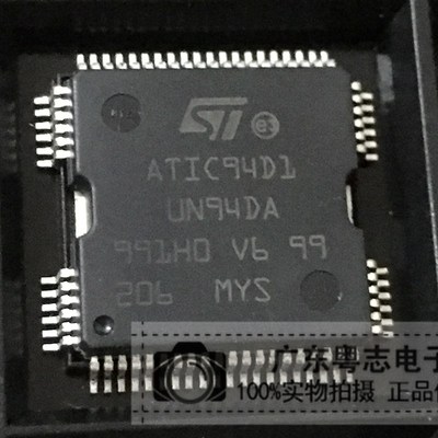 粤志电子 全新 ATIC94D1 UN94DA 汽车电脑板芯片 实物实拍 非拆机
