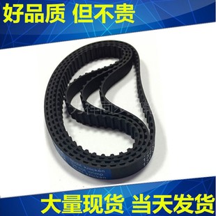 450XL 460XL 468XL 同步带 480XL 同步皮带438XL 470XL 490XL