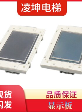 曼隆电梯液晶外呼显示板 LMMP430H V1.0.4外招板 电梯配件