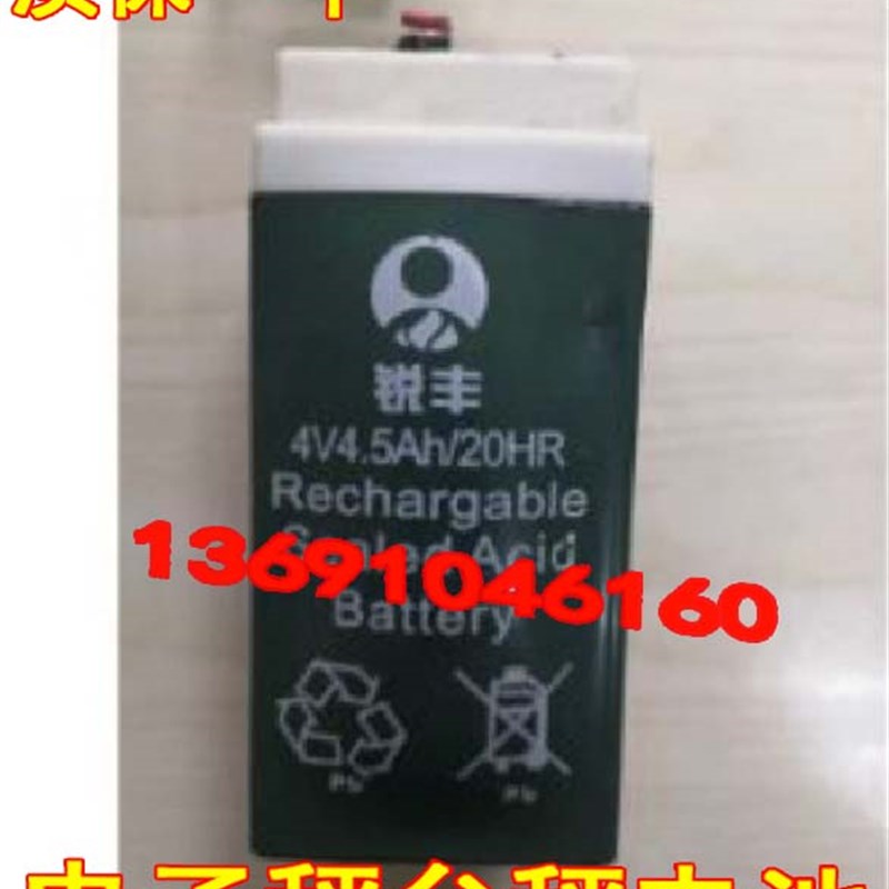 锐丰电池4V4.5AH/20HR 电子秤 台秤 计价秤 电子衡器电瓶