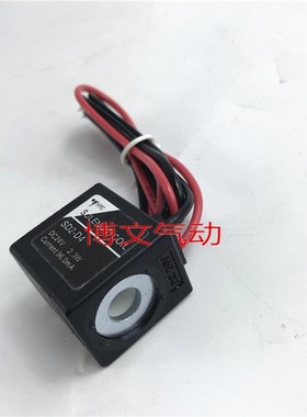 YPC电磁阀线圈SD2-D4 DC24V 2.3W SD2-A2 AC220V 60HZ 3.7VA线圈