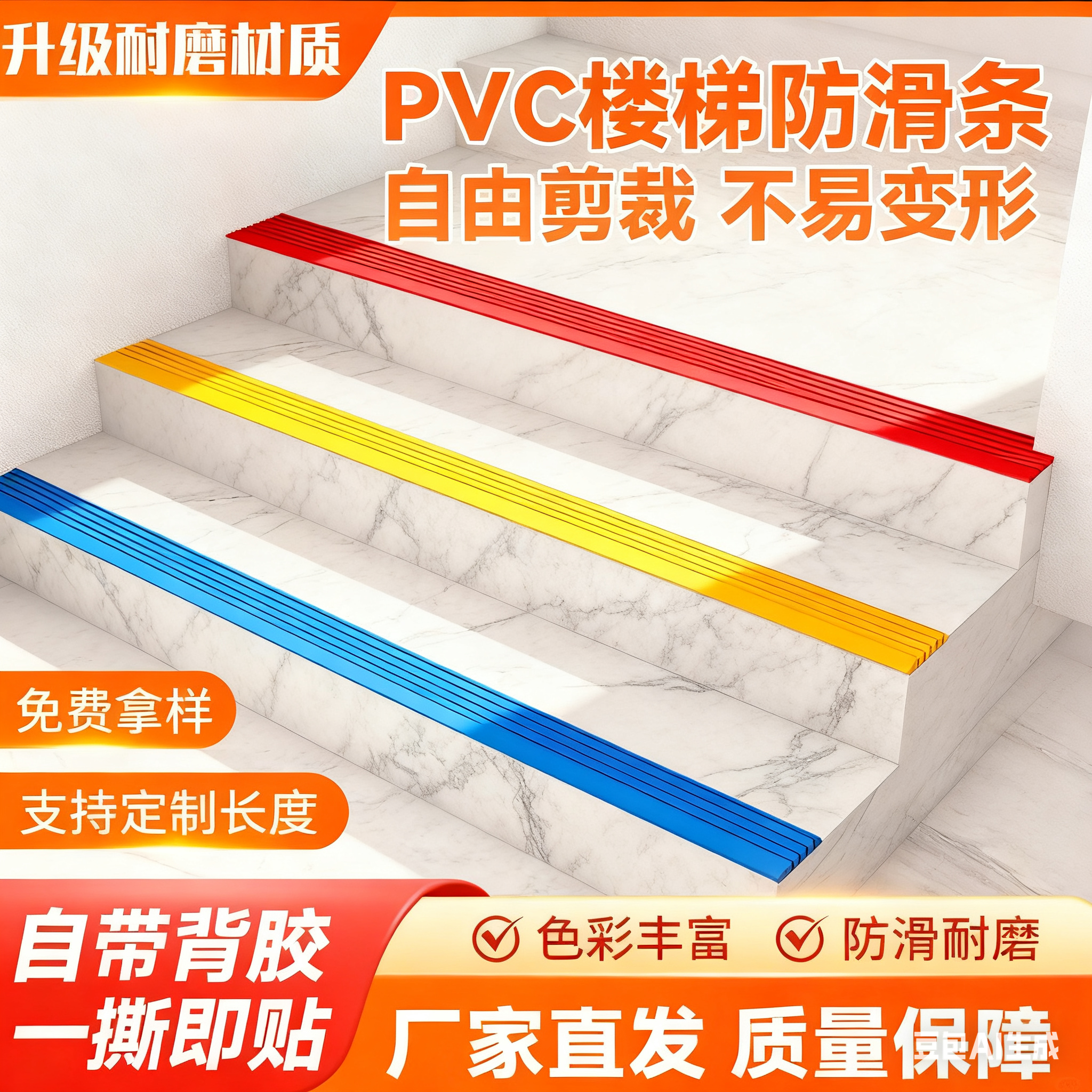楼梯防滑条PVC防水防滑踏步板地砖室外斜坡压边收边条自粘台阶贴