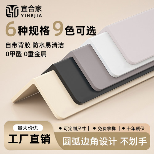 圆弧形pvc护角条护墙角自粘防撞
