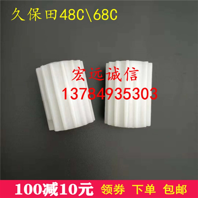 (反季促销)久保田插秧机配件SPW-48C/68C手扶送秧皮带轮子 滚轮