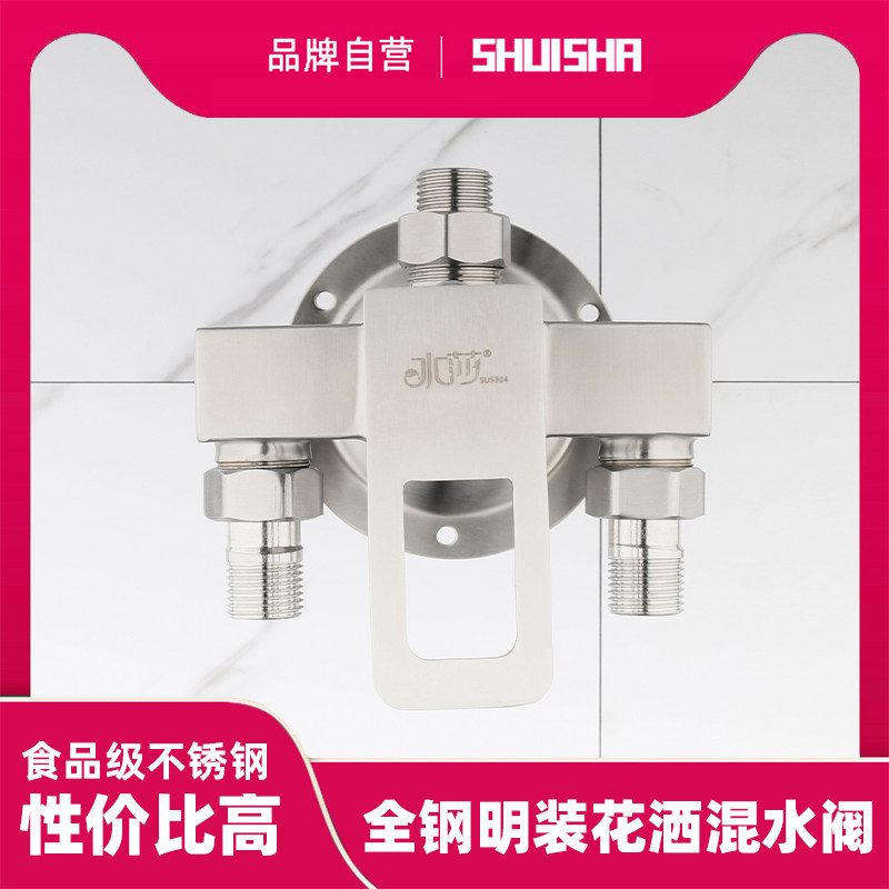 明装混水阀304不锈钢贴墙挂墙式花洒冷热分水阀浴室淋浴冷热龙头,橡塑材料及制品,塑料盒/塑料箱/塑料柜,淘宝优惠券,粉丝福利购,淘宝优惠卷
