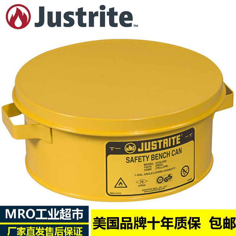 杰斯瑞特Justrite10385清洗台清洗槽FM认证浸泡清洗罐钢制浸泡罐