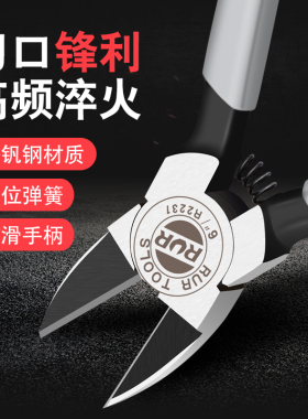 水口钳剪钳斜口钳模型高达偏口小钳子斜嘴工业级电子薄刃剪线电工