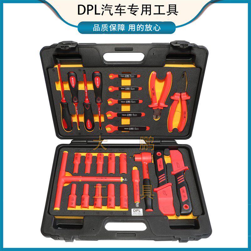 新能源电动汽车维修VDE组合套装工具电工维修绝缘套筒螺丝刀板手