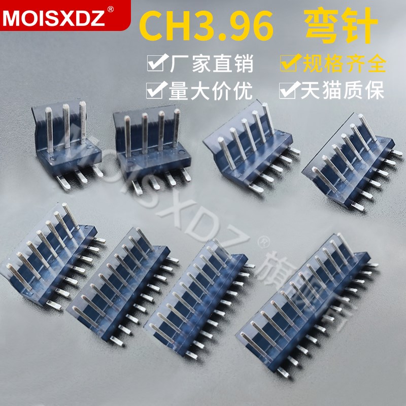 CH3.96mm间距 黑色 弯针连接器 彩色针座 插座 2P3P4P5P-12P