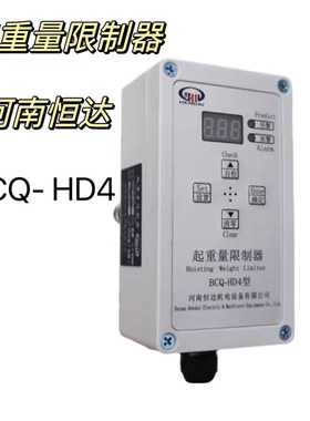 BCQ-HD4/QCX-H2B起重量限制器限载器重器载电动吊车起重机 BCQ-HD
