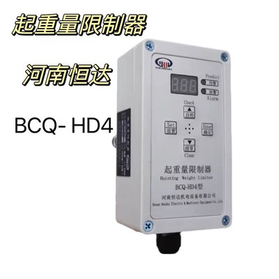 BCQ-HD4/QCX-H2B起重量限制器限载器重器载电动吊车起重机 BCQ-HD