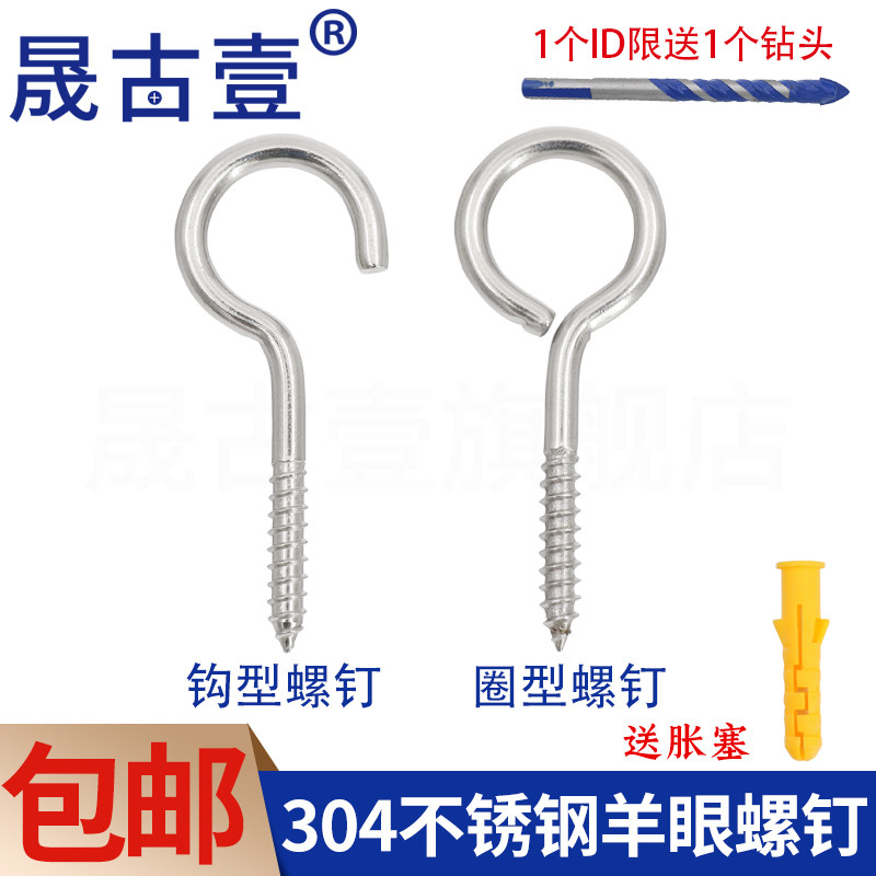 304不锈钢羊眼钉 羊眼自攻钉挂钩 带圆圈螺丝灯钩闭口钉 手拧螺钉