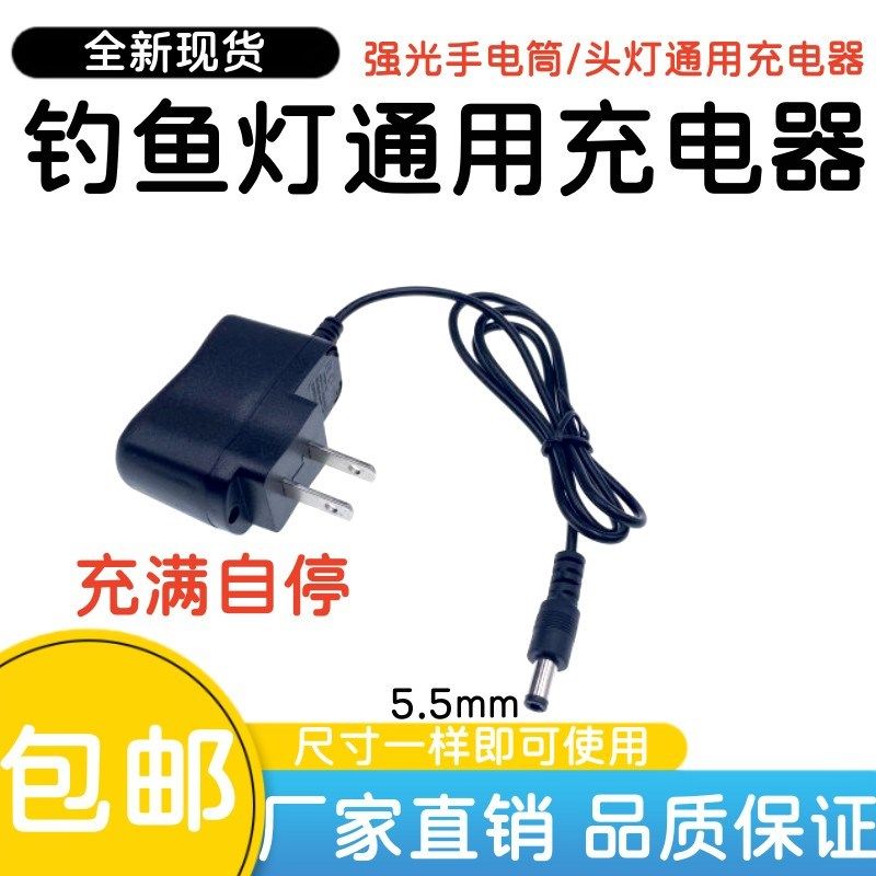 4.2V2A锂电池充电器4.2v2000ma强光灯头灯手电充电器充满变灯新品