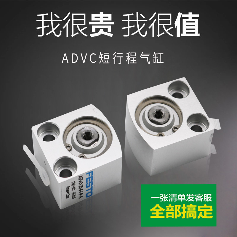 FESTO气缸AEVC/ADVC-6-10-12-16-20-25-32-40-50-63-5-15-I-A-P-A