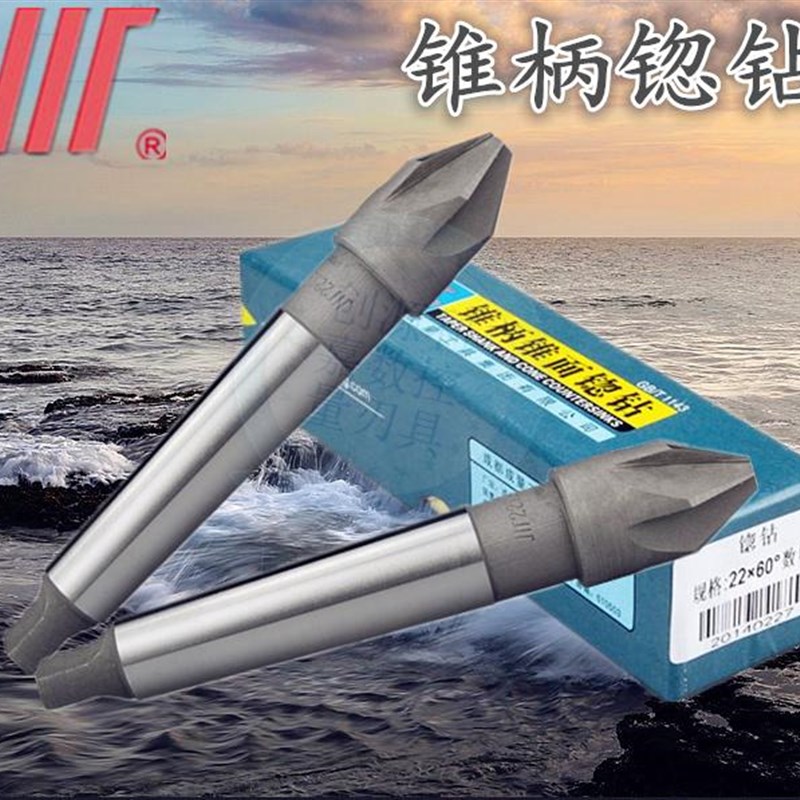 成量锥柄锪钻60度莫氏锥柄倒角铣刀90度多刃倒孔沉头刀锪孔钻头