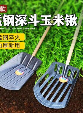 德国进口锰钢淬火深斗玉米锹新款装玉米棒子漏洞厚铁杴大号多功能