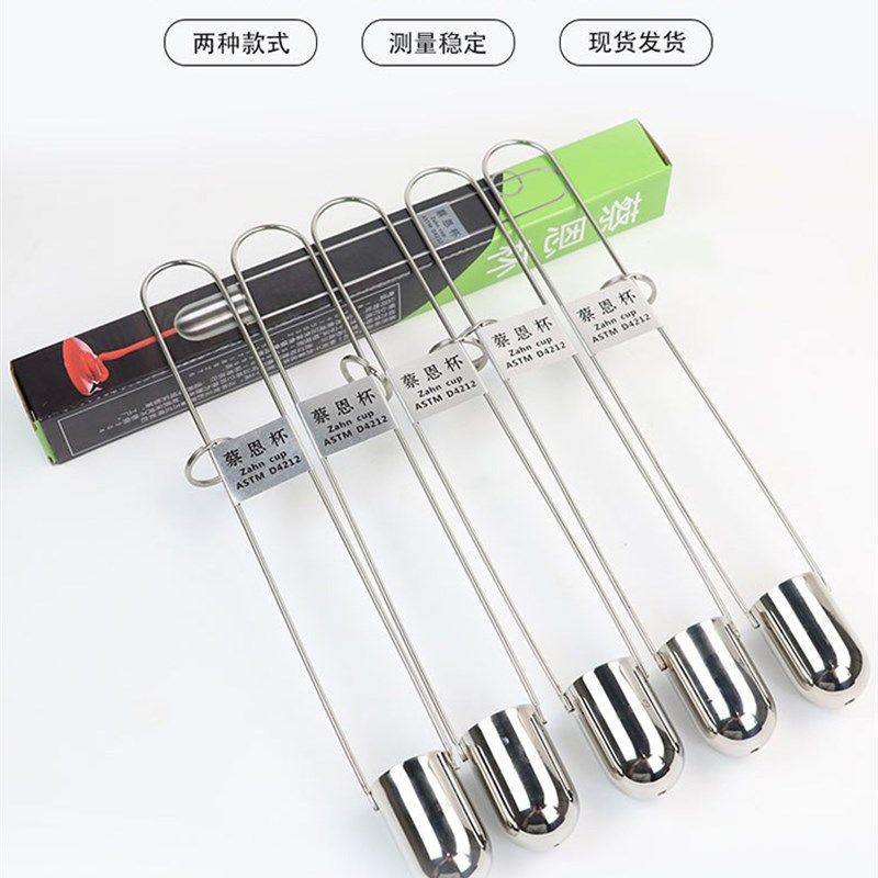 不锈钢蔡恩杯油墨涂料液体浸入式手提式粘度杯高精度粘度测量杯,工业油品/胶粘/化学/实验室用品,马弗炉/电阻炉/实验炉,淘宝优惠券,粉丝福利购,淘宝优惠卷