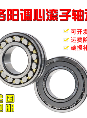 LYC洛阳调心滚子轴承 22307 22308 22309 22310 22311 CA K /W33