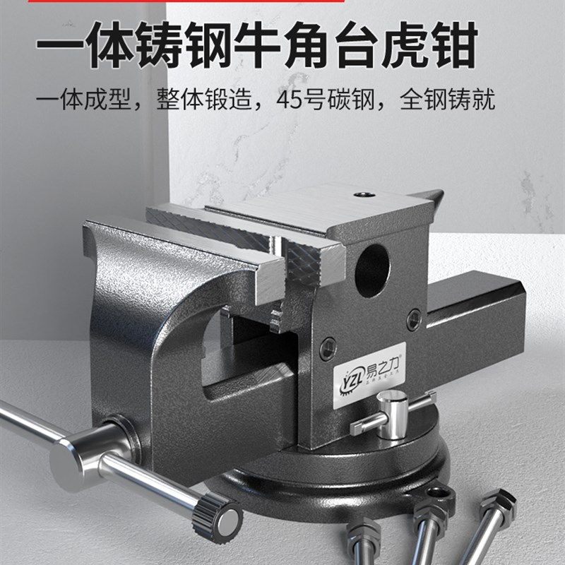 牛角台虎钳全钢重型工业级铸钢虎钳夹具固定工作台四寸大嘴鳄台钳