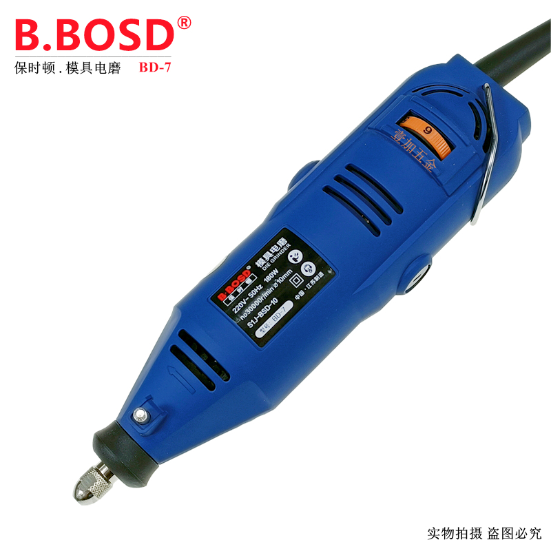 江苏保时顿BD-7大功率模具电磨S1J-BSD-10小电磨玉石抛光打磨机