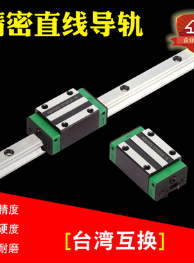 国产直线导轨滑块HGH/HGW/HG/15/20/25/30/35/45/55/CA/CC/HA/HC