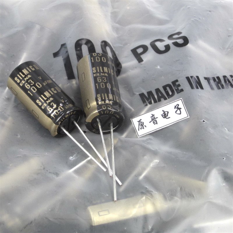 ELNA100UF63V原装日本伊娜SILMICII音频电解电容直径12.525mm