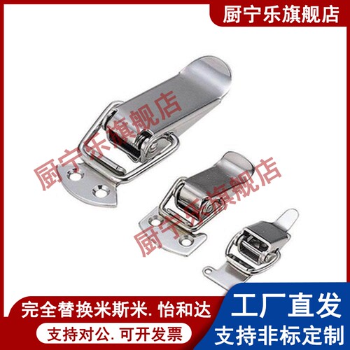 不锈钢搭扣 怡合达尺寸HFQ01/11-22-23-37 HFQ11-69/81/105/118