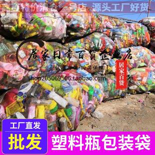 装矿泉水瓶子大袋子的防晒网包网袋镂空超大定做水瓶专用尼龙杂物