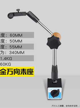磁力座万向磁性表座百分表座杠杆支架一套千分表底座强力磁铁开关