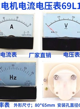 发电机仪表69L13-500V100A55HZ380V指针电压表电流表频率表赫兹表