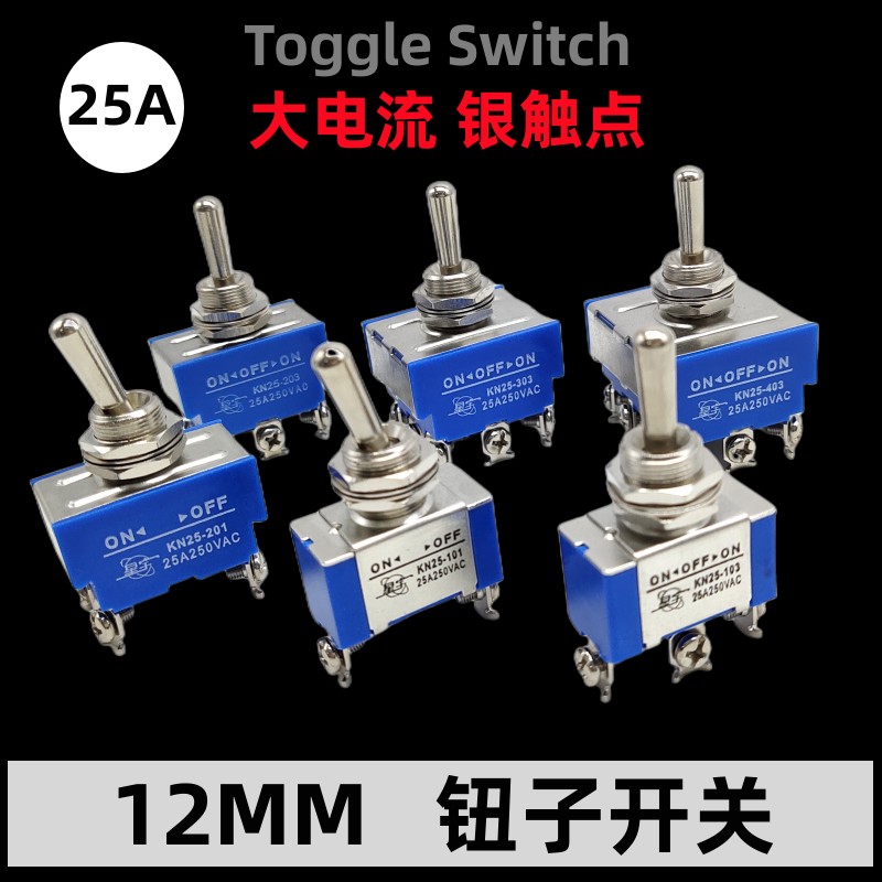KN25- 102 202 203 223 302大电流拨动钮子开关 4脚6脚2档3挡 25A
