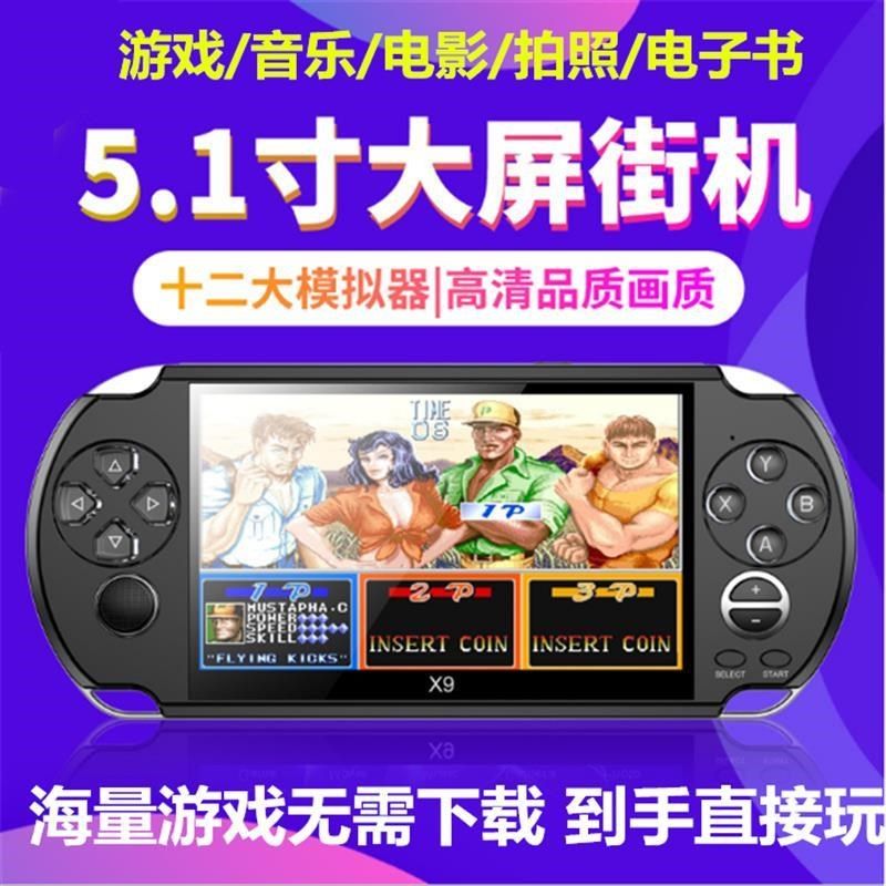 全新PSP掌上游戏机 儿童游戏机 经典游戏 街机掌机