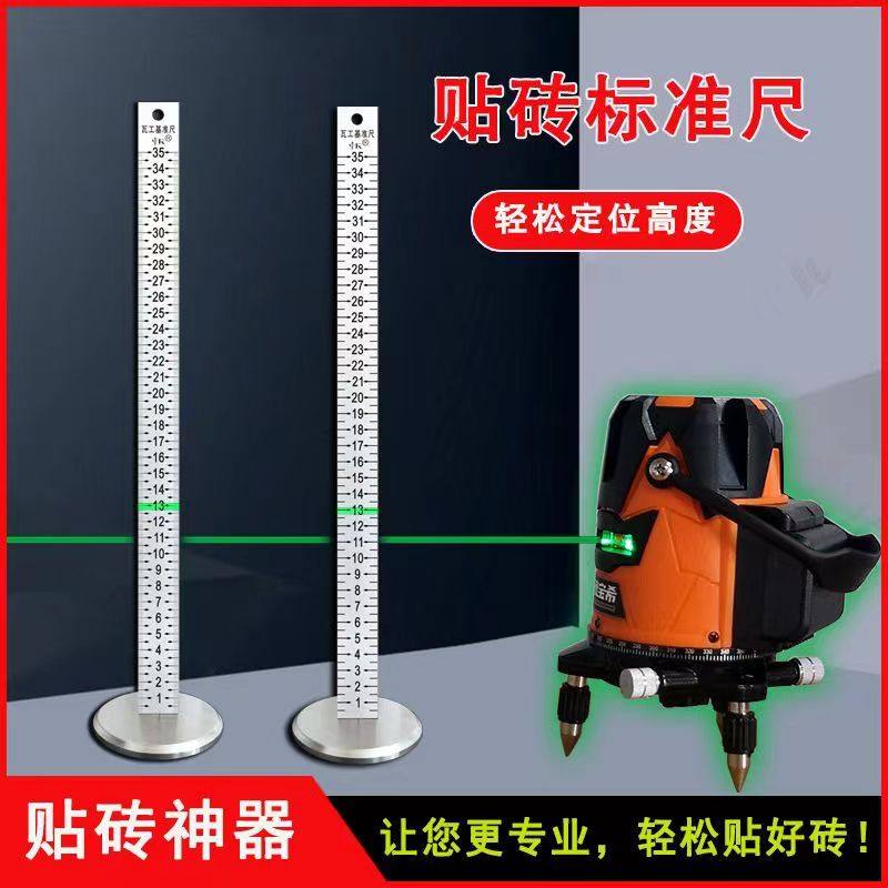 地砖等高尺水平仪标高尺瓦工基准尺贴瓷砖找平专用精准刻度标尺,玩具/童车/益智/积木/模型,毛绒/玩偶/公仔/布艺类玩具,淘宝优惠券,粉丝福利购,淘宝优惠卷