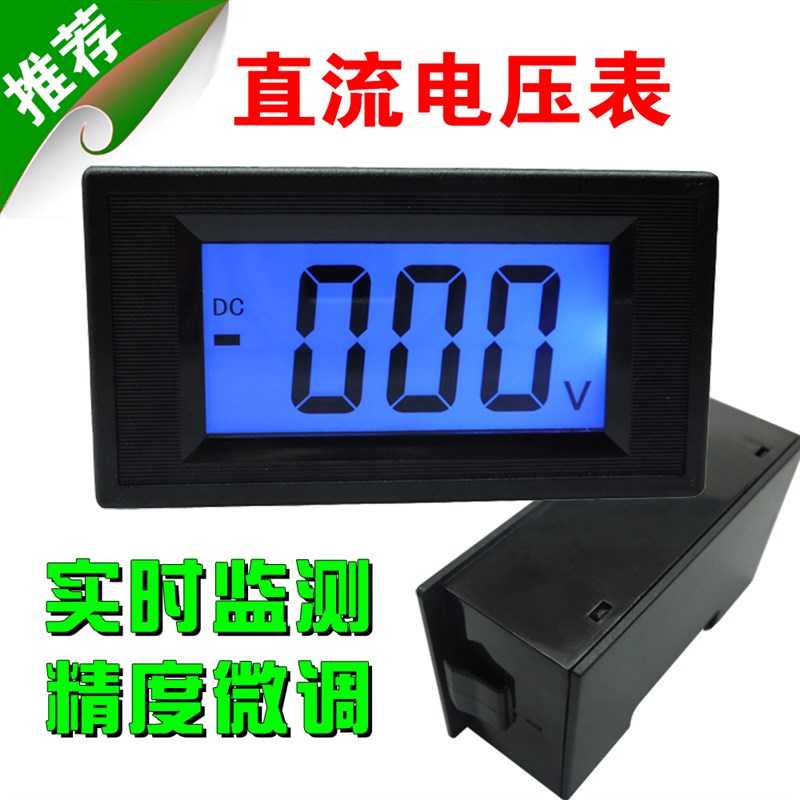 YB5135D三位半直流电压表 数显电压测试仪表 LCD液晶三线电压表头