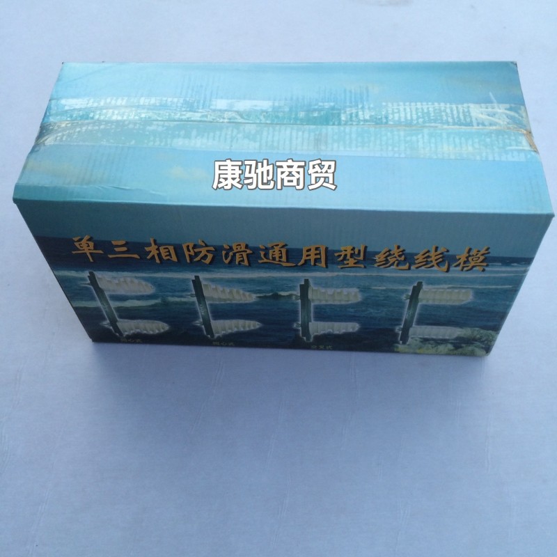 电机维修工具 单三相防滑通用型绕线模电机绕线模具电机 维修工具