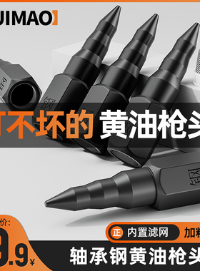 黄油枪油嘴枪头钢尖嘴通用耐磨细尖嘴气动手动防爆漏油油枪嘴尖头