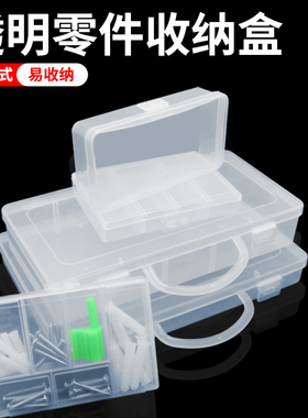 塑料收纳盒小零件盒分格多功能零件盒收纳盒乐高透明小格子