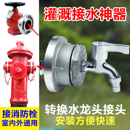消防栓转4分家用水龙头 洗车转换接头 DN65-19 DN50-19配件接水管