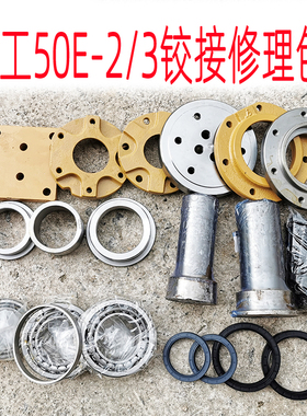 成工50E-2-3装载机配件30铲车交接销上下中间销铰接销前后链接销