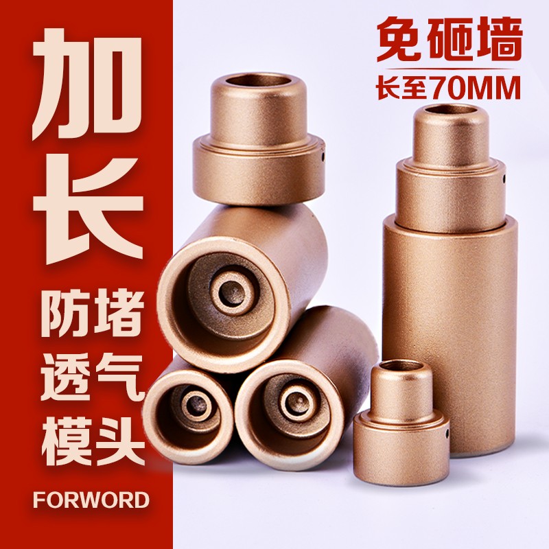 PPR加长模头热熔器焊头水管加厚热熔机烫头弯头内牙修复维修模头