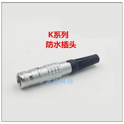 防水插头FGG 0K 1K 2K 3 4 5 6 7 8 9 10 12 14 16 19PGG连接器1E