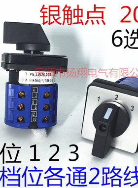 LW39-16B-4O0B-222/3转换开关 LW39-16B-6KC-222/3