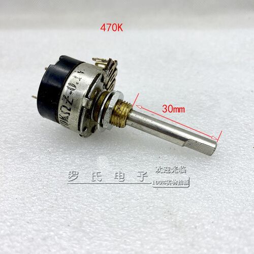 红灯美多上海飞乐等470K欧带开关电位器轴长3CM老收音机维修备件