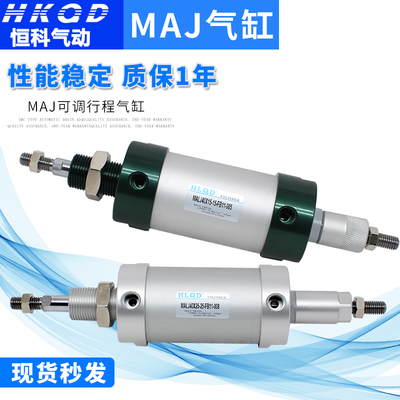 缝纫机 绣花机专用气缸MALJ40*15-15-FB11-005/40*25-25-FB11-008