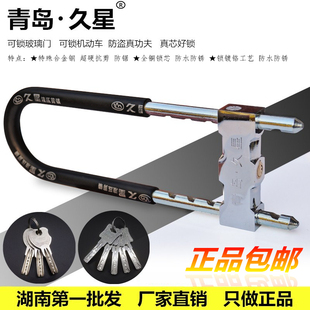 久星牌玻璃门锁门面房锁大门U型锁插锁店面锁商铺锁双门加长U型锁