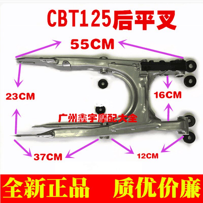嘉陵双排本王125 CBT125 后平叉 摩托车配件 摩托车后平叉 新款