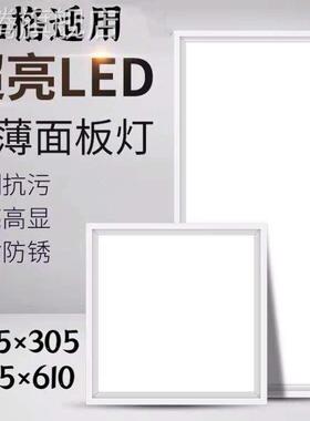 305*305x610品格集成吊顶适用led灯厨房卫生间平板灯嵌入式扣板灯