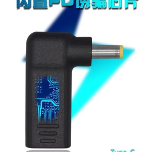 笔记本DC电源转换插头线DC5.5*1.7mm公转母TYPE-C诱导快充PD诱骗