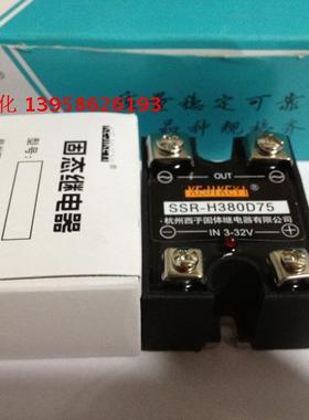 KEJIKEYI杭州西子 SSR-H380D75 单相交流固态继电器 IN3-32V
