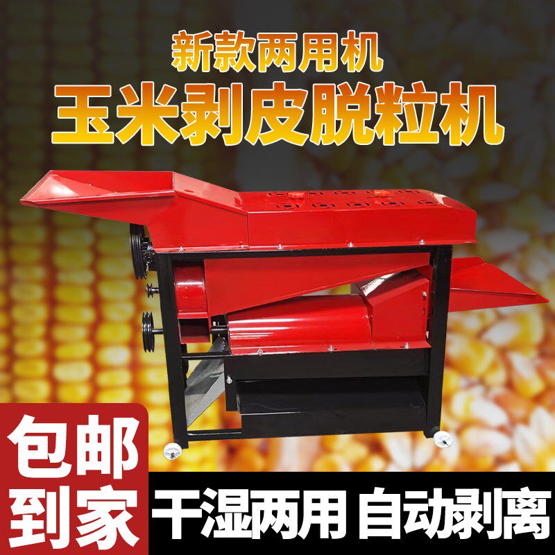 玉米剥皮机家用全自动苞米剥壳撕皮脱皮机去皮神器电动苞谷扒皮机